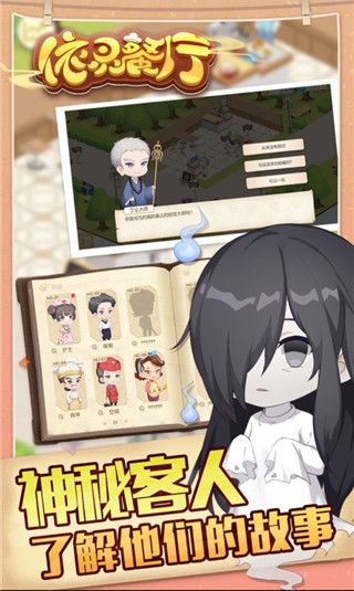 依灵餐厅官方版最新