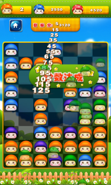 蘑菇爆破手机版