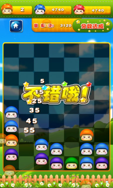蘑菇爆破手机版