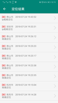 星寻超强手机定位