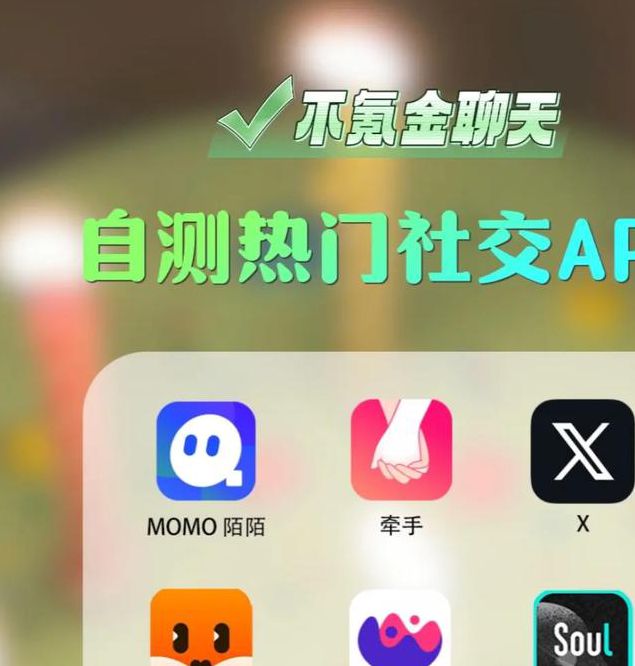 伊美聊天app
