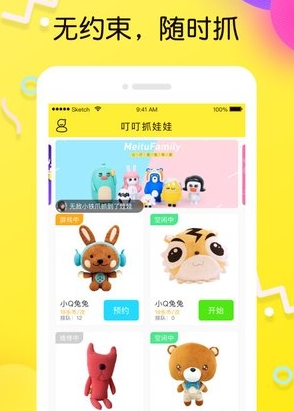 1604989173488615.png 叮叮抓娃娃机