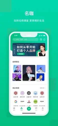 快来新教育官方版