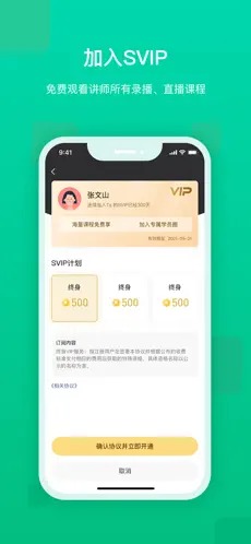 快来新教育官方版