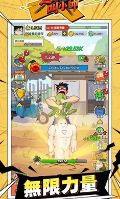 这个男人叫小帅免广告版