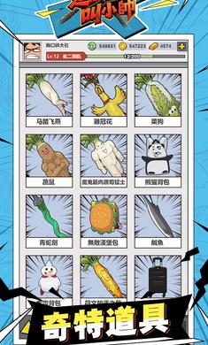 这个男人叫小帅免广告版