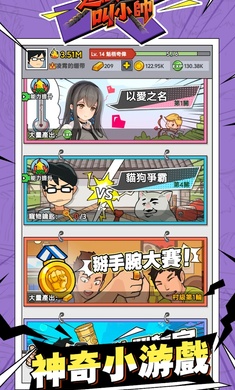 这个男人叫小帅免广告版