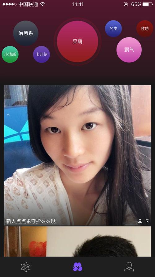 花样直播app下载免费