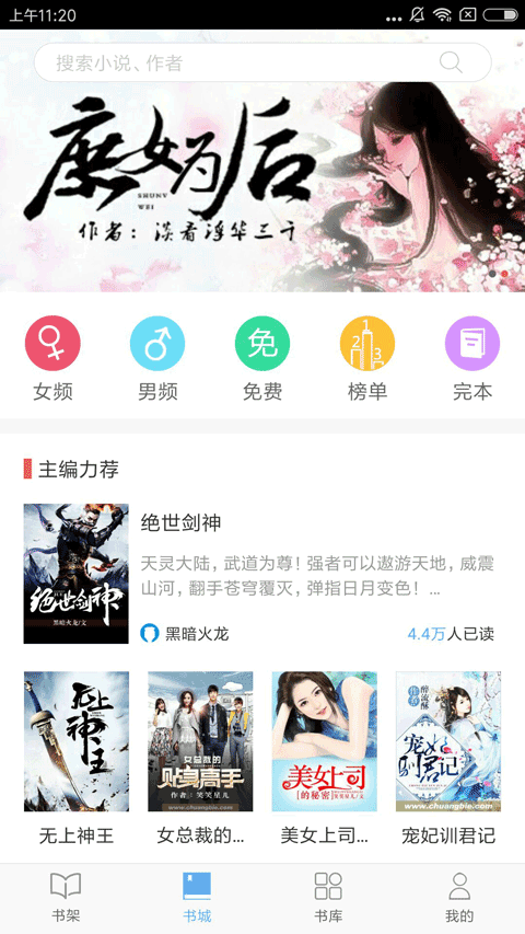 飞跃看书最新版