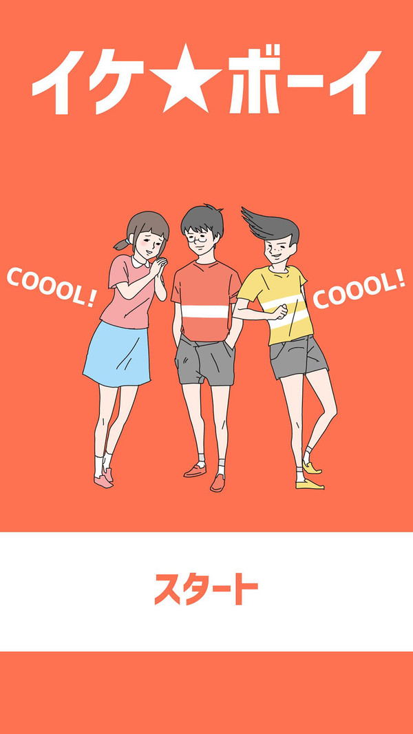 帅哥逃脱手机版