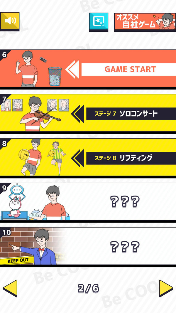 帅哥逃脱手机版