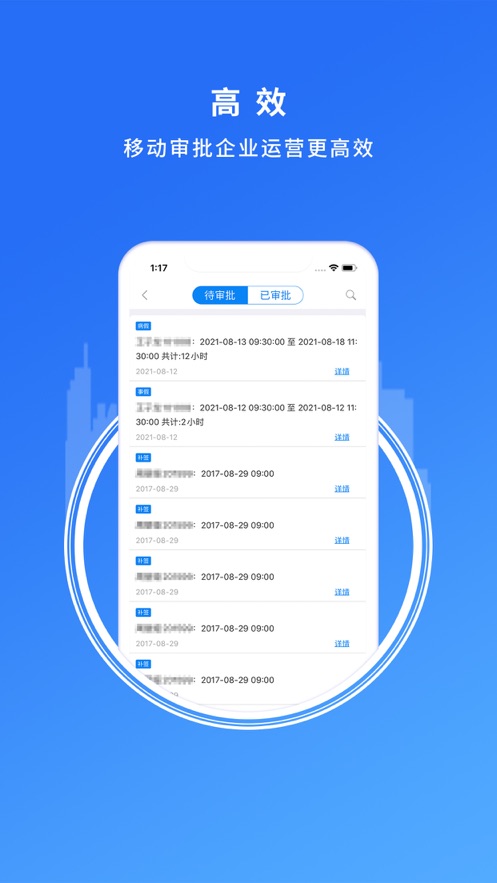 卓信办公免费版
