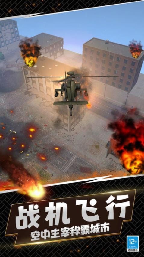 城市灾难模拟器最新版