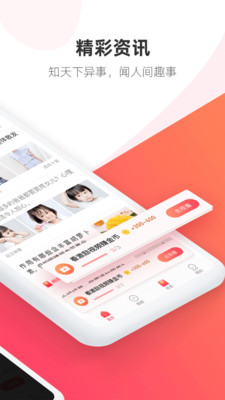 趣闻看看头条赚钱