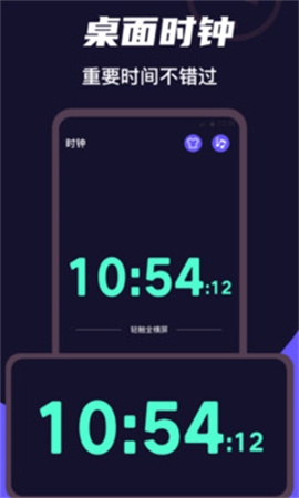 桌面时钟Clock自定义版