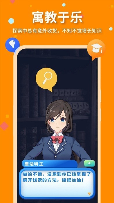 魔法特工国际版