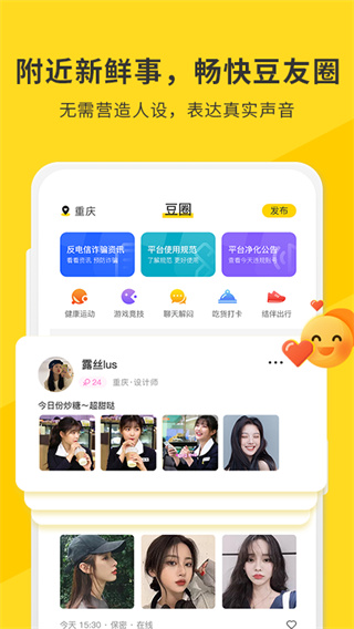 土豆聊天2021最新版