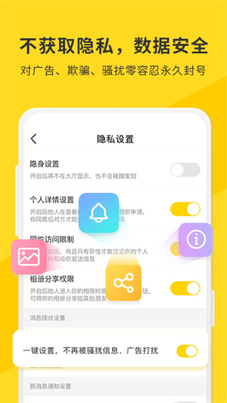 土豆聊天2021最新版