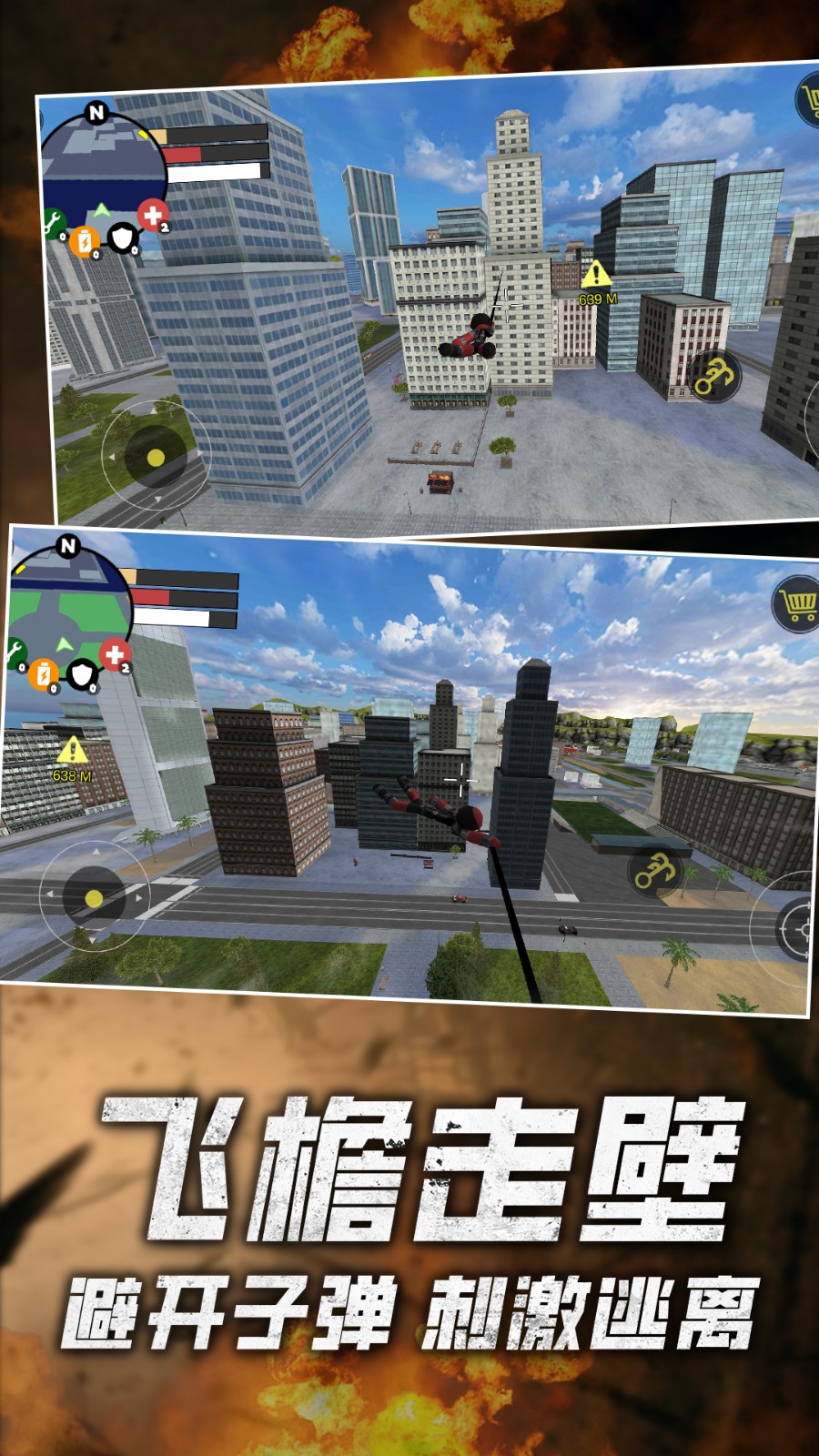 火柴人绳索英雄零汉化