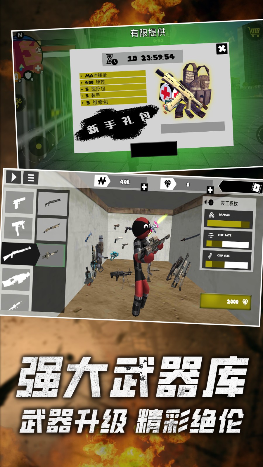 火柴人绳索英雄零汉化