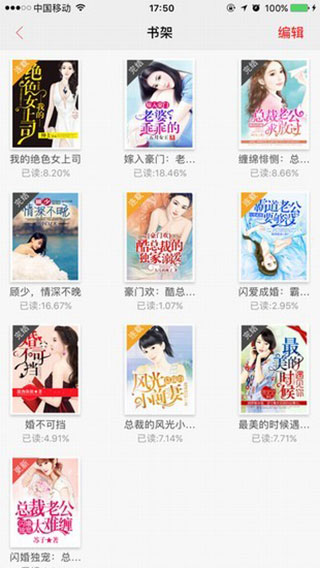 柚子文学纯净版