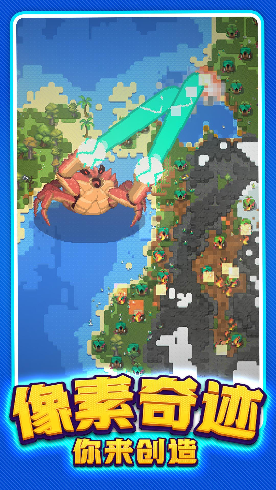 上帝世界创造官网版