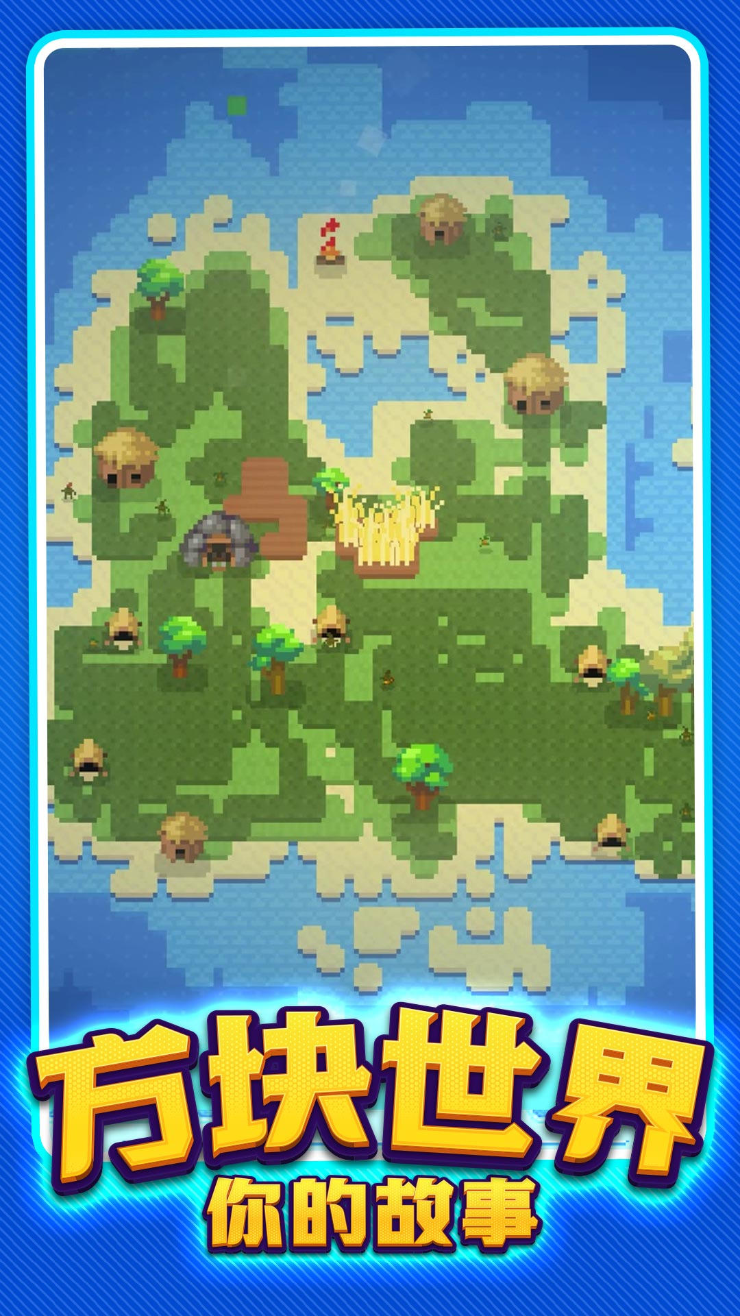 上帝世界创造官网版