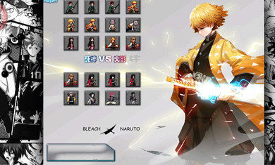 bvn负债酱鬼灭版全人物解锁版