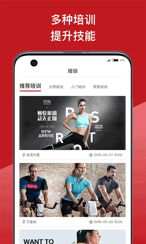 爱动教练端定制版