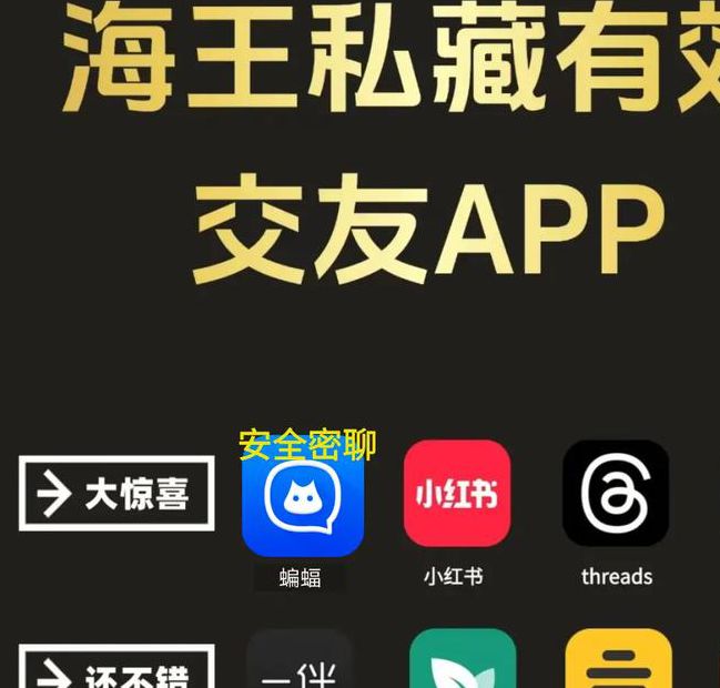 友趣通app