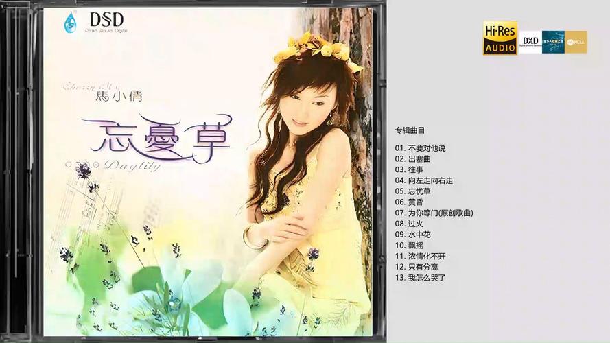 新俏佳人2021忘忧草