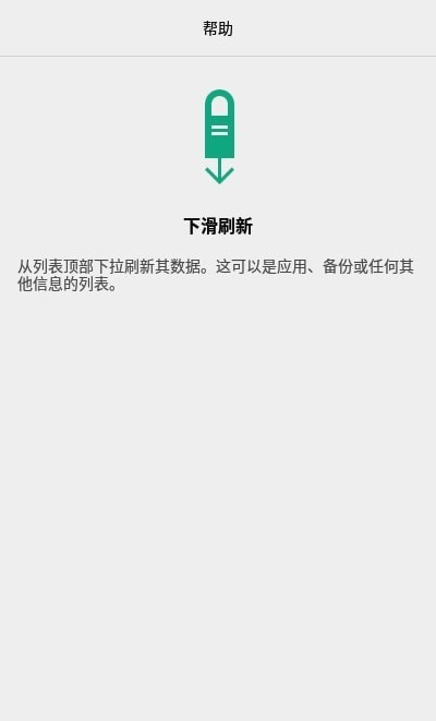 AlphaBackup备份免费版