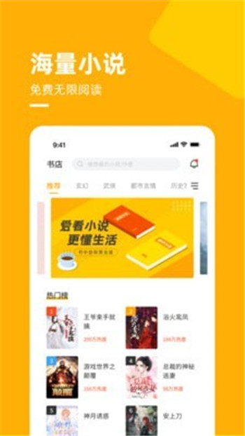 麦子免费小说iOS