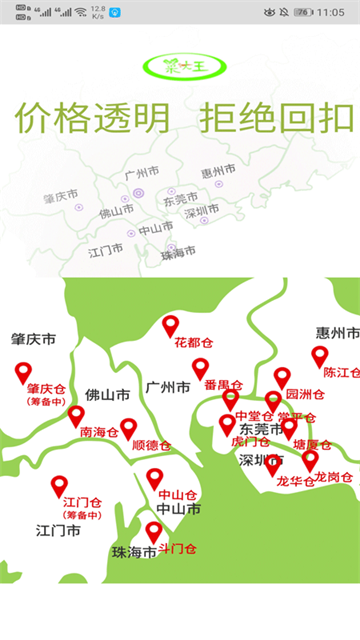 菜大王全新版本