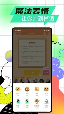 玩吧最新版