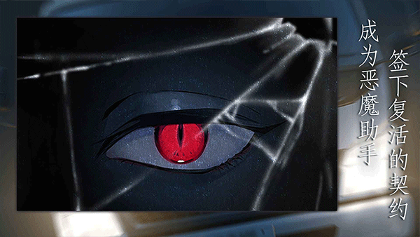 灵魂收购测试版