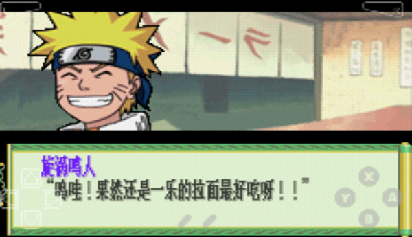 火影忍者：木叶战记（悟饭）