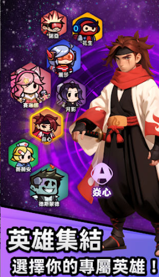 量子英雄幸存者联盟