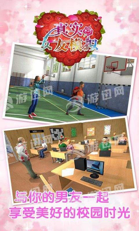 真实女友模拟