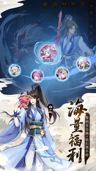 闪烁之光X一念永恒联动版本