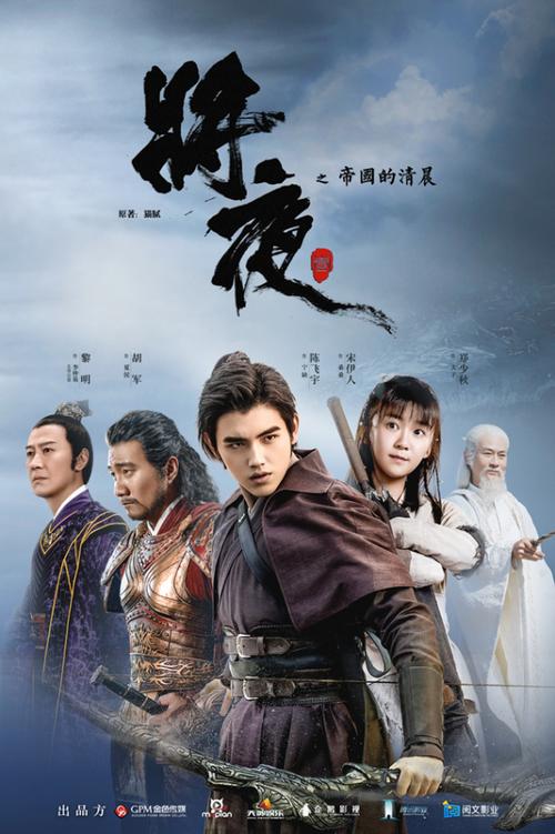 将夜影院手机版