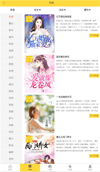 花倚小说免费版安卓版