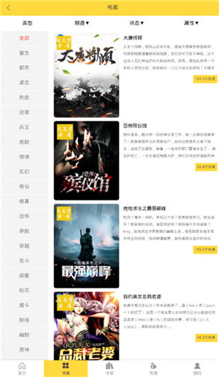 花倚小说免费版安卓版