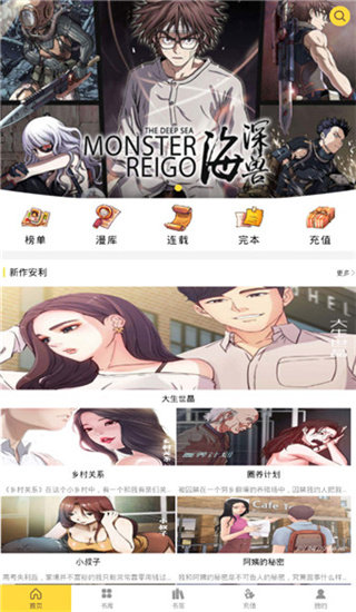 花倚小说免费版安卓版