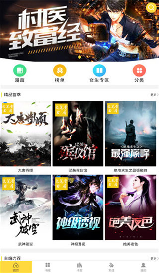 花倚小说免费版安卓版