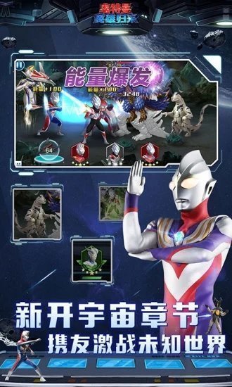 奥特曼英雄归来小奥特曼英雄归来小y版