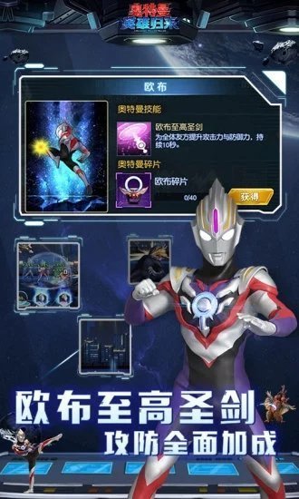 奥特曼英雄归来小奥特曼英雄归来小y版