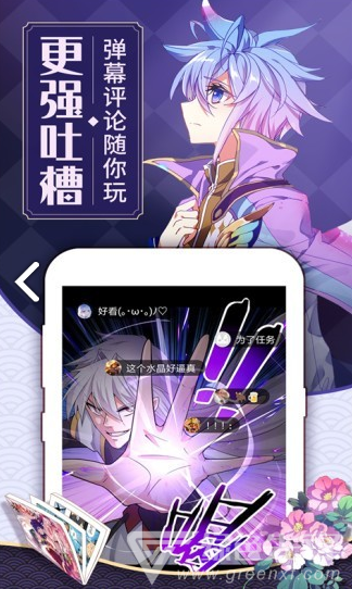 纹绣漫画入口界面