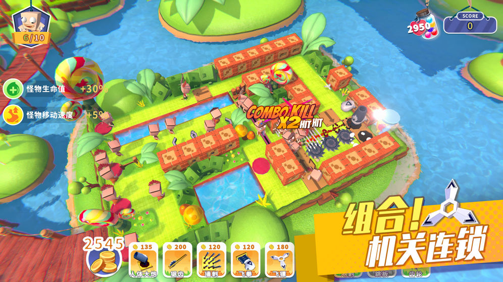 糖果灾难：机关塔防最新版