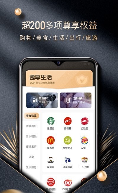 逸享生活最新版